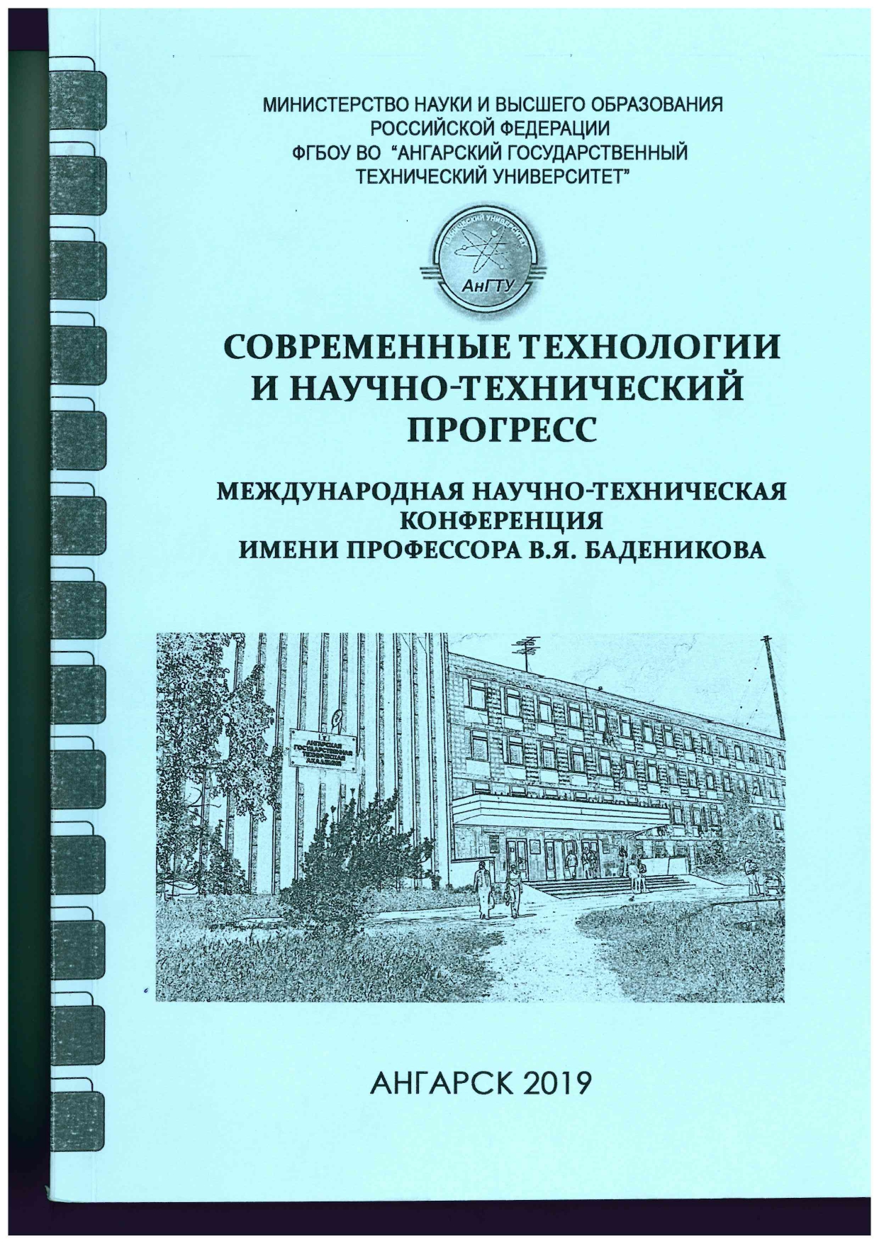             СТРОЕНИЕ И ТЕРМООКИСЛИТЕЛЬНАЯ ДЕСТРУКЦИЯ КОМПОЗИЦИОННОГО МАТЕРИАЛА ПОЛИТЕТРАФТОРЭТИЛЕН/BaF2-ОКСИФТОРИДНОЕ СТЕКЛО
    