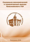             МОНИТОРИНГ УЧЕТНЫХ РИСКОВ В АВИАЦИОННОЙ ЛОГИСТИЧЕСКОЙ КОМПАНИИ
    