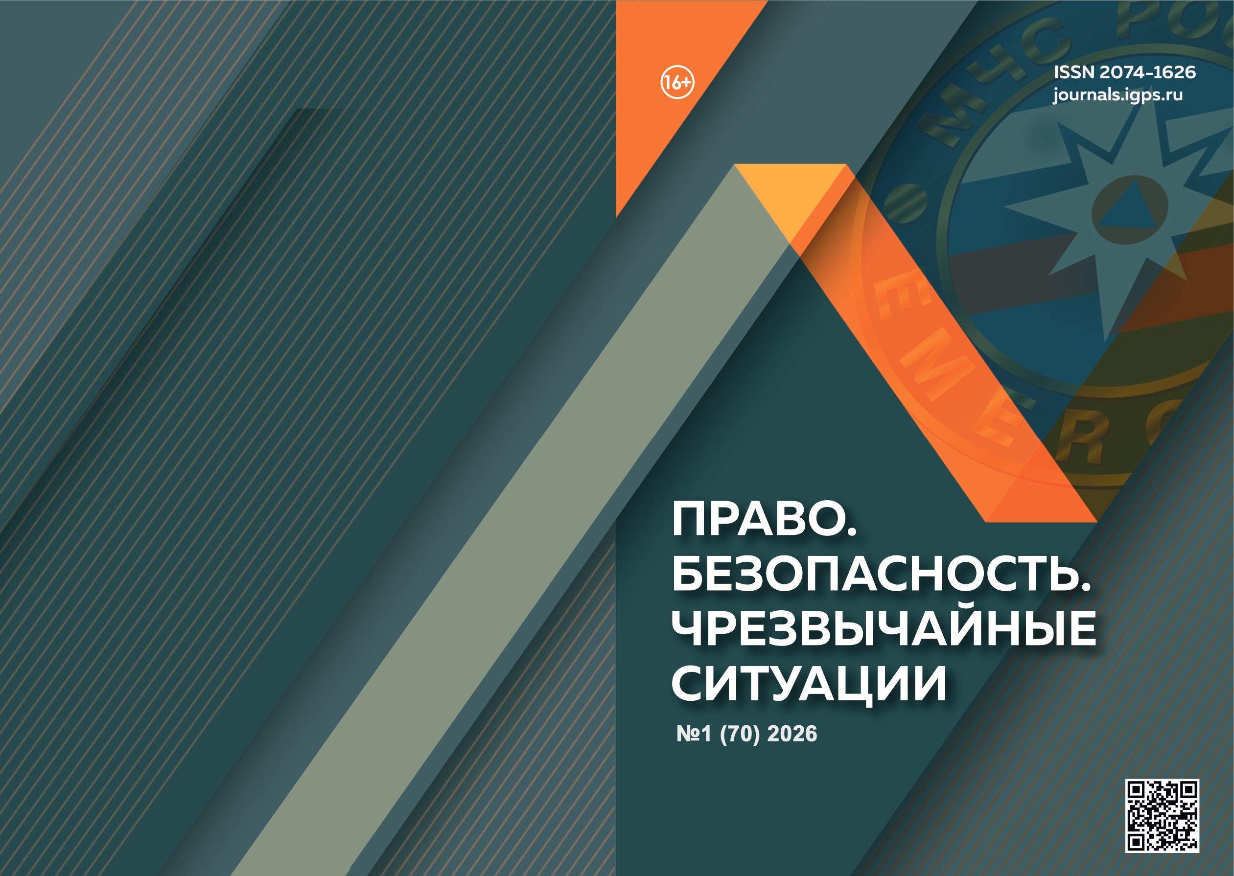                         PROACTIVITY IN THE SEARCH (DETECTION) ACTIVITY OF THE INVESTIGATOR OF THE STATE FIRE SUPERVISION OF THE FEDERAL FIRE SERVICE
            