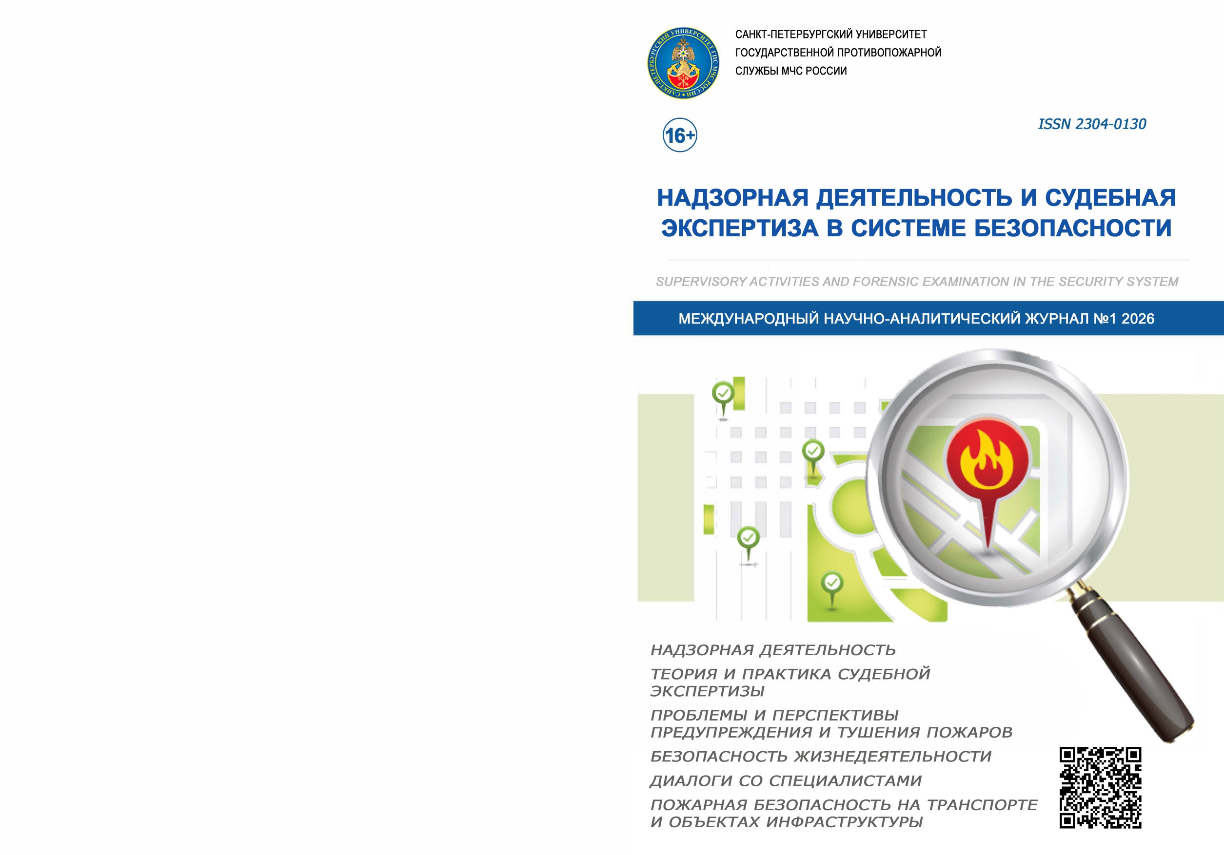             УСТАНОВЛЕНИЕ ФАКТА ПРИМЕНЕНИЯ ПРОМЫШЛЕННО ИЗГОТОВЛЕННЫХ ОГНЕПРОВОДНЫХ ШНУРОВ  В СОСТАВЕ САМОДЕЛЬНЫХ ЗАЖИГАТЕЛЬНЫХ УСТРОЙСТВ
    