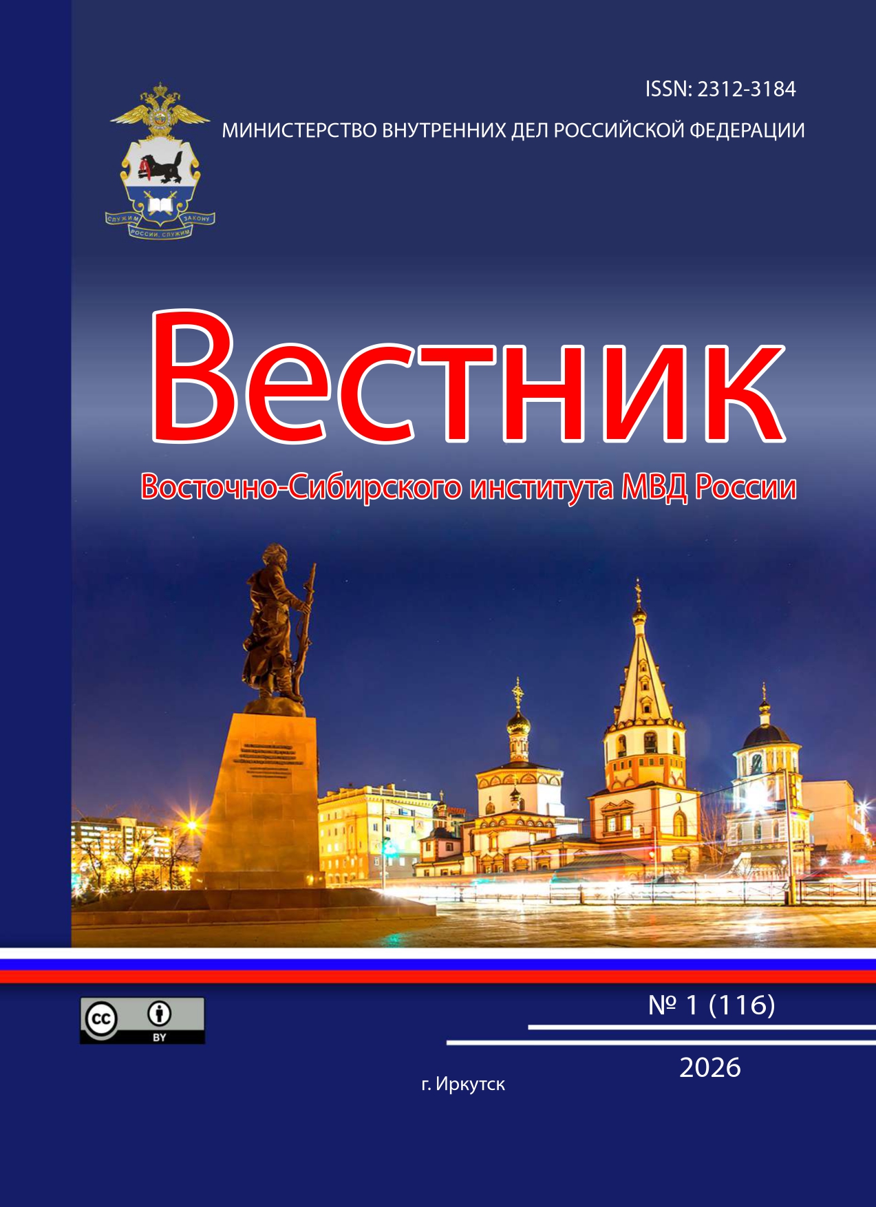            ВОПРОСЫ СОВЕРШЕНСТВОВАНИЯ  МЕХАНИЗМОВ ВЗАИМОДЕЙСТВИЯ ПОЛИЦИИ  И  ГРАЖДАНСКОГО ОБЩЕСТВА
    