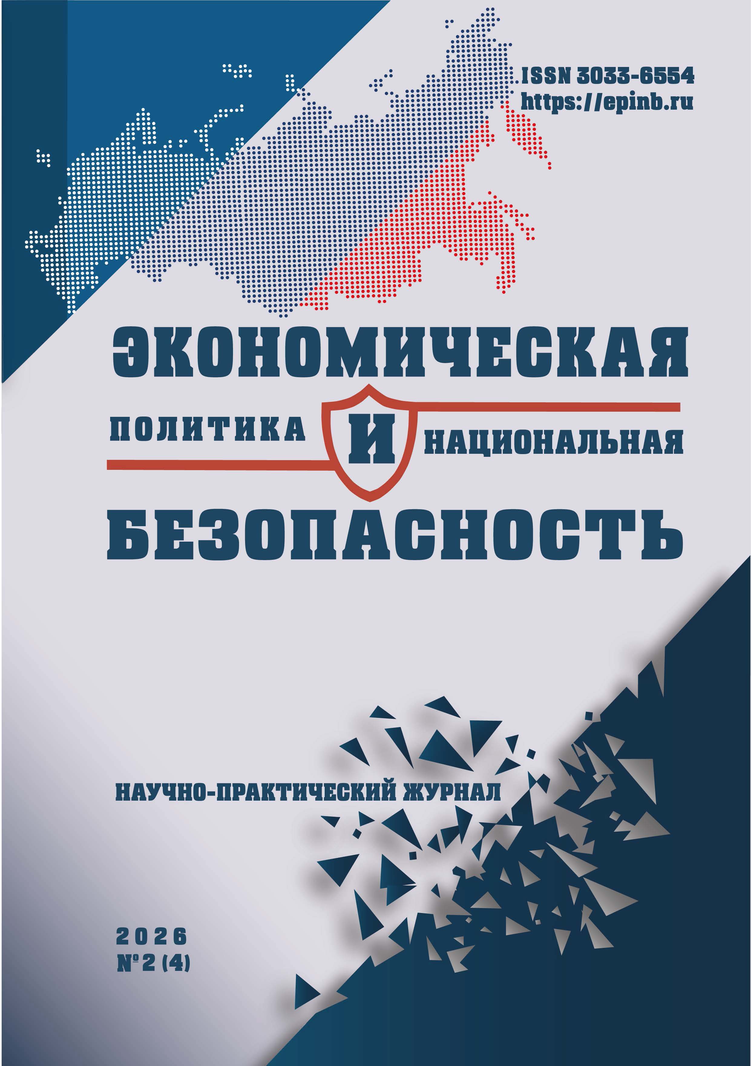            Экспертные риски необоснованности фактов теневизации налоговых обязательств
    