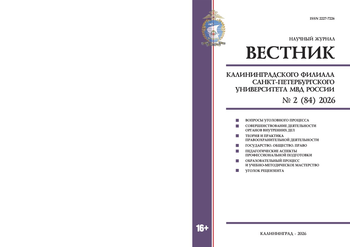             ТИПОЛОГИЯ КОНТРОЛЯ В СИСТЕМЕ ГАРАНТИЙ ОБЕСПЕЧЕНИЯ ЗАКОННОСТИ ОПЕРАТИВНО-РОЗЫСКНОЙ ДЕЯТЕЛЬНОСТИ
    