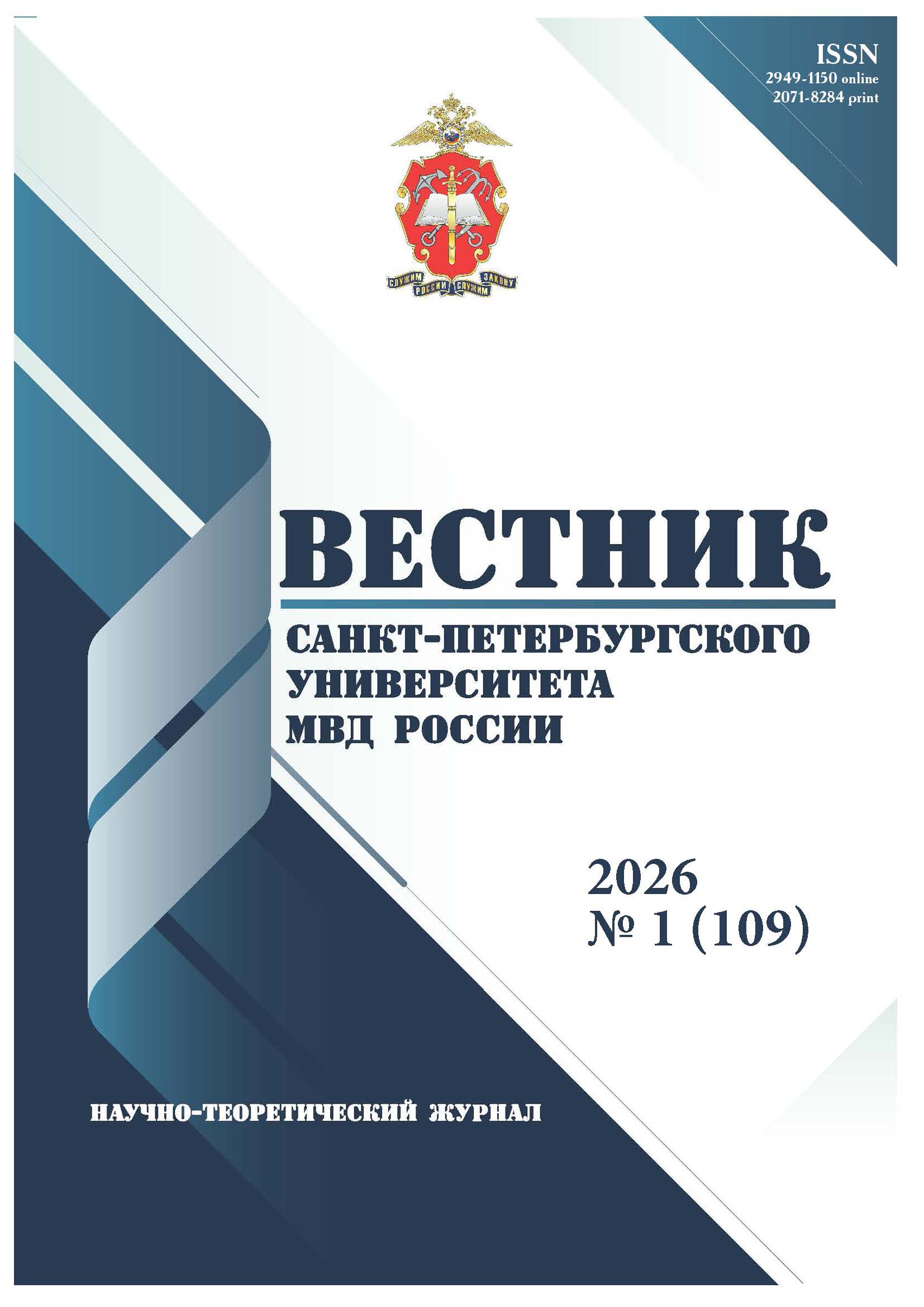                         The pedagogical construct of collaboration as a form of professional educational support for students at higher education institutions
            