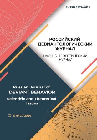            Личность рецидивиста в контексте представлений о преступлении и наказании: криминально-психологическое исследование
    