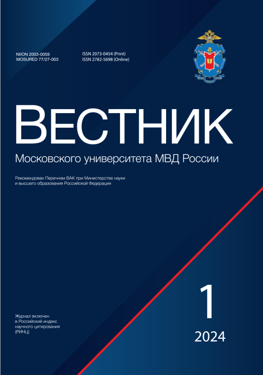             ИССЛЕДОВАНИЕ ОСОБЕННОСТЕЙ ПРОЯВЛЕНИЯ МЕХАНИЗМОВ ПСИХОЛОГИЧЕСКОЙ ЗАЩИТЫ И КОПИНГ-СТРАТЕГИЙ У СОТРУДНИКОВ ОРГАНОВ ВНУТРЕННИХ ДЕЛ
    