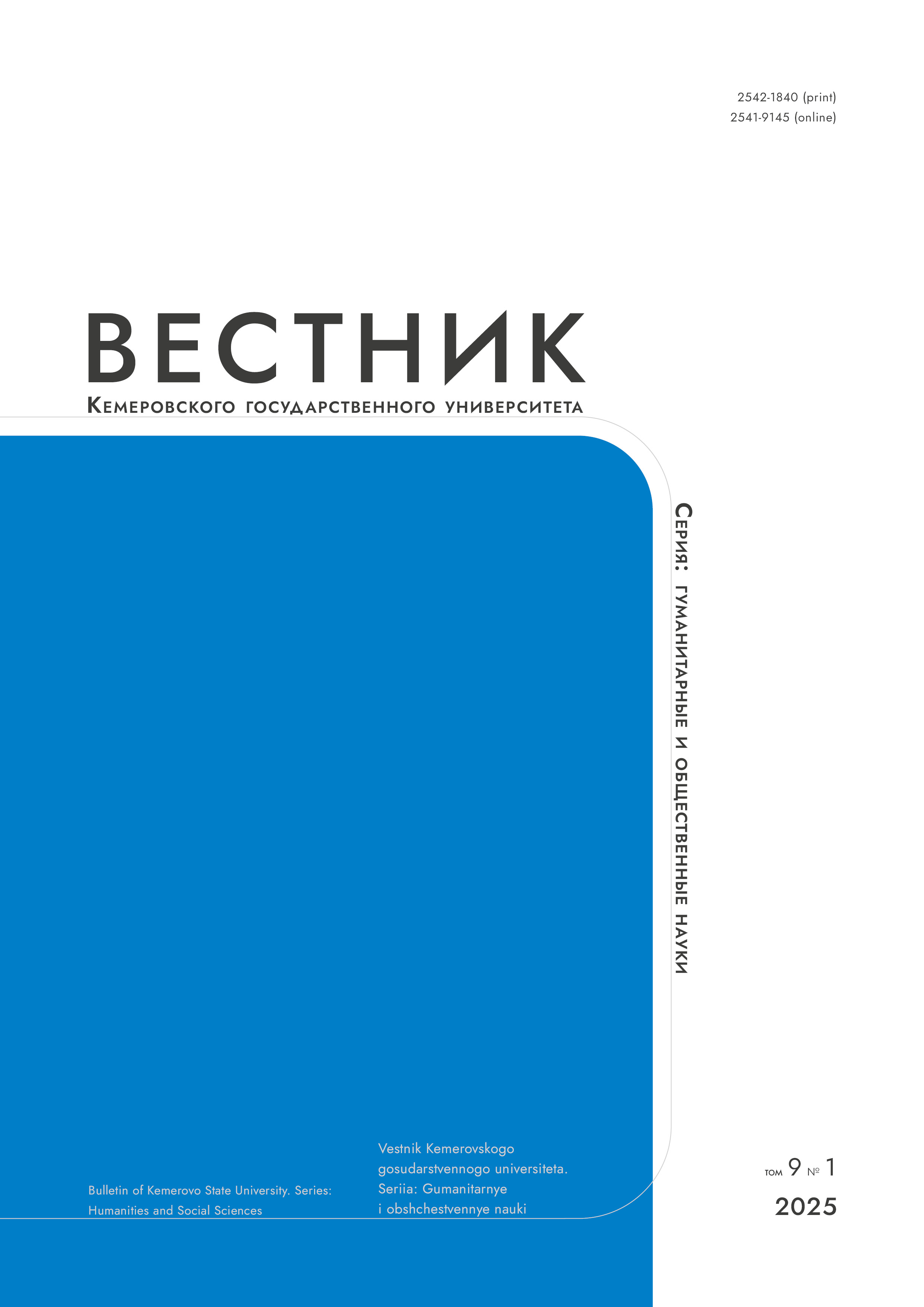                         Cultural Approach to Education in the East:  Consolidating Practices and Prospects for Russia
            