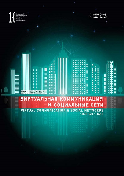             Самооценка физического Я подростков, использующих личные фотографии  в качестве аватара профилей в социальных сетях
    