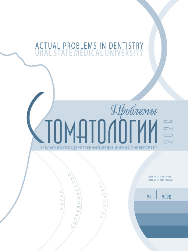                         USE OF MECHANOTHERAPY IN COMBINATION WITH ARTHROCENTESIS IN THE TREATMENT OF PATIENTS WITH INTERNAL DISORDERS OF THE TEMPOROMANDIBULAR JOINT
            