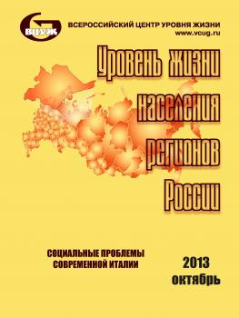             Экспертная оценка возможностей национально-государственного единения России, Украины и Белоруссии начала XXI века
    