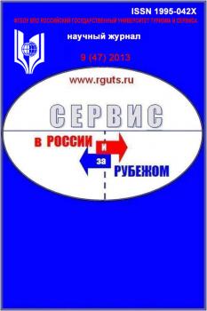            Роль государства в развитии инклюзивного туризма
    